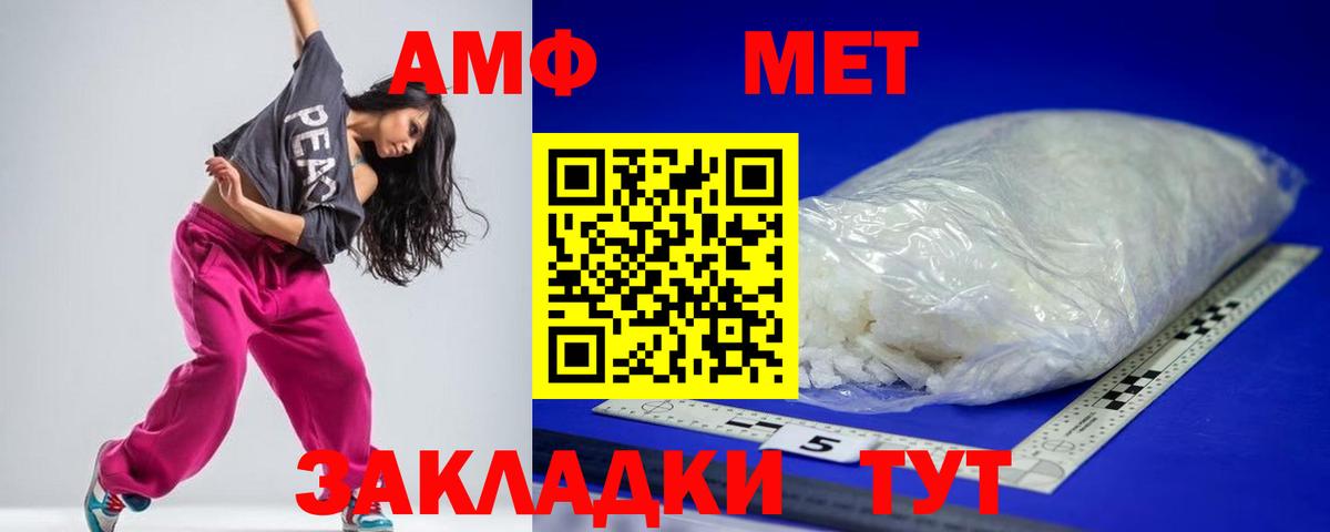 АМФЕТАМИН  Амфетамин VHQ  АМФЕТАМИН  Вход с VPN  Советский 