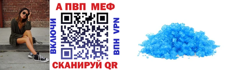 A-PVP Crystall Советский