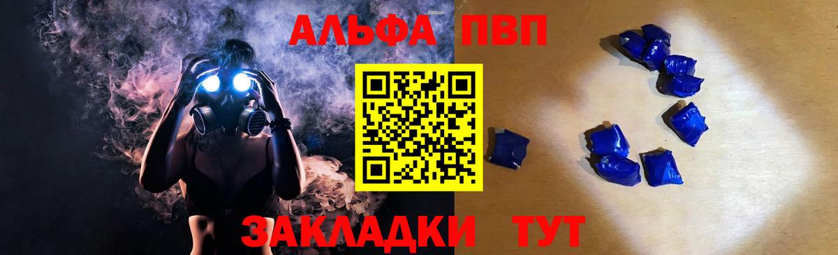 Alpha-PVP кристаллы  Вход с VPN  Советский  Alfa_PVP мука  А ПВП СК КРИС 