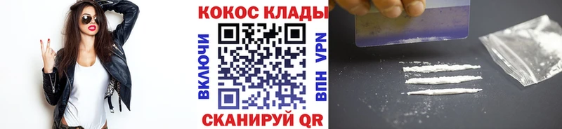 COCAIN VHQ  где продают наркотики  KRAKEN ONION  Советский 