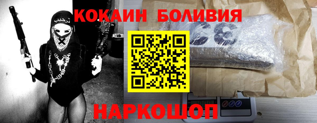 COCAIN FishScale Советский