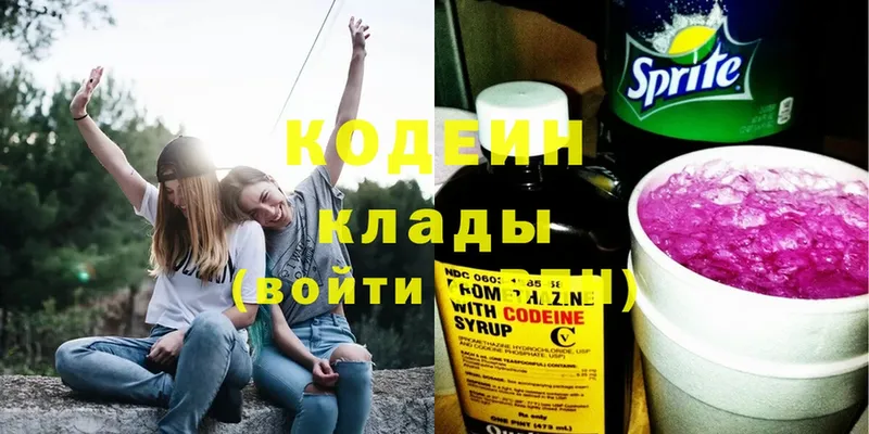 Codein Purple Drank  Советский 