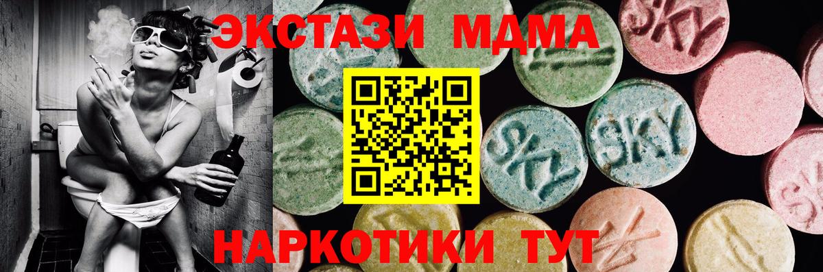 ЭКСТАЗИ  blacksprut рабочий сайт  ЭКСТАЗИ таблы  Ecstasy 300 mg  Советский 