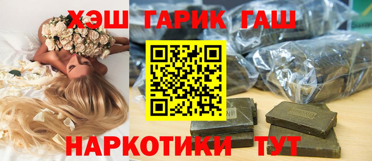 Гашиш  Вход с VPN  Гашиш Premium  как найти   Гашиш индика сатива  Советский 