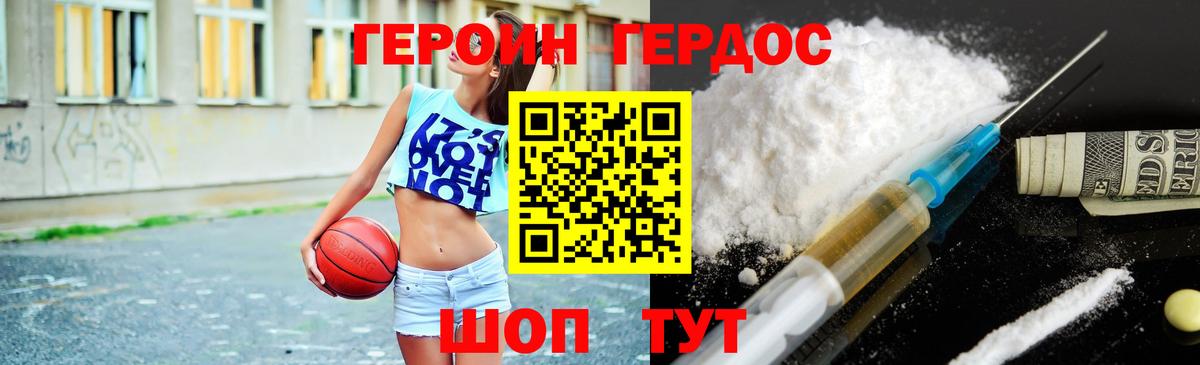 Героин герыч  Героин  Советский 