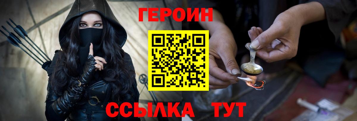 Героин гречка  Вход с VPN  Советский 