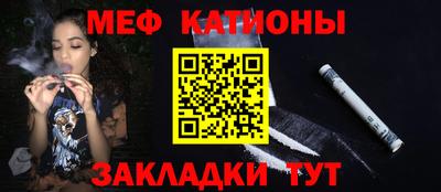 мяу мяу мука Камышлов