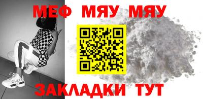 мяу мяу мука Камышлов