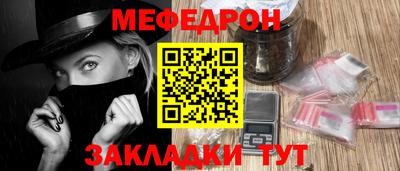 мяу мяу мука Камышлов