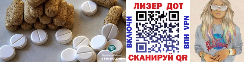 Лсд 25 экстази ecstasy  Советский 