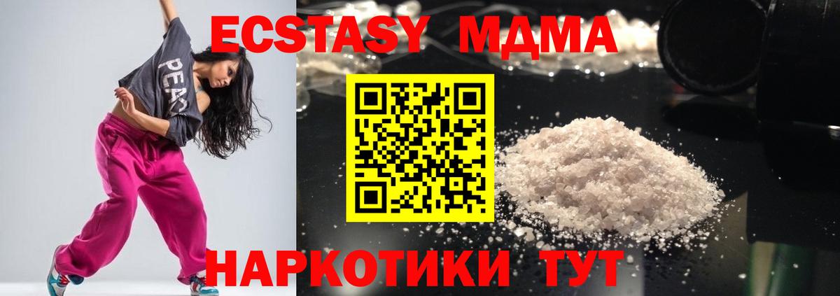 MDMA молли  MDMA Molly  Вход с VPN  Советский 