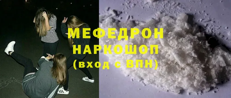 что такое наркотик  Советский  MEGA рабочий сайт  МЯУ-МЯУ mephedrone 