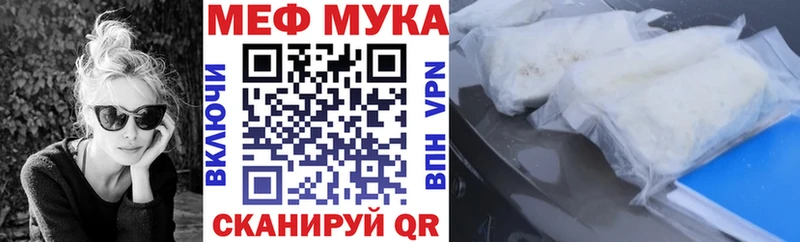 Меф мука купить Советский
