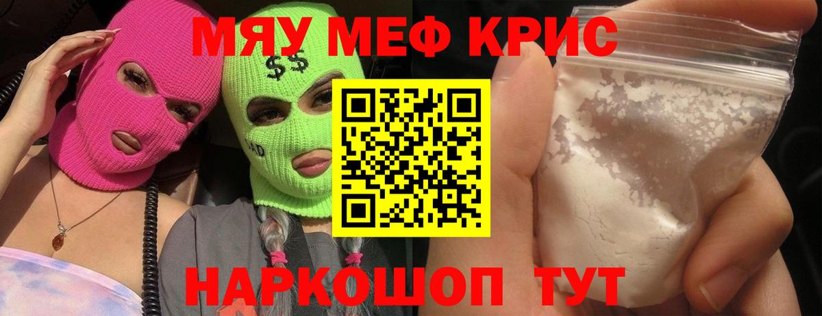 Мефедрон мука Советский