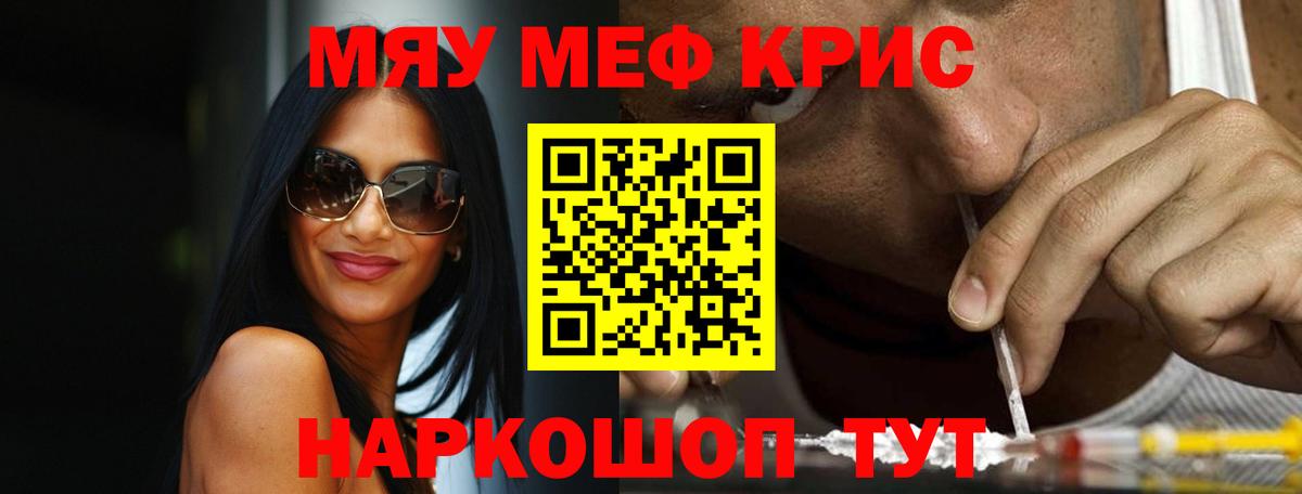 Мефедрон 4 MMC  МЯУ-МЯУ mephedrone  blacksprut рабочий сайт  МЕФ  Советский  Вход с VPN 