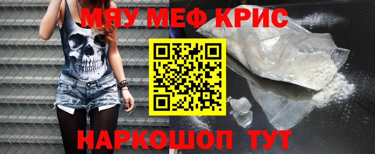 МЕФ мука Советский