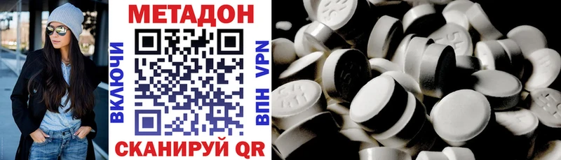 Метадон methadone Советский