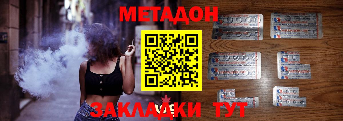 МЕТАДОН мёд Советский
