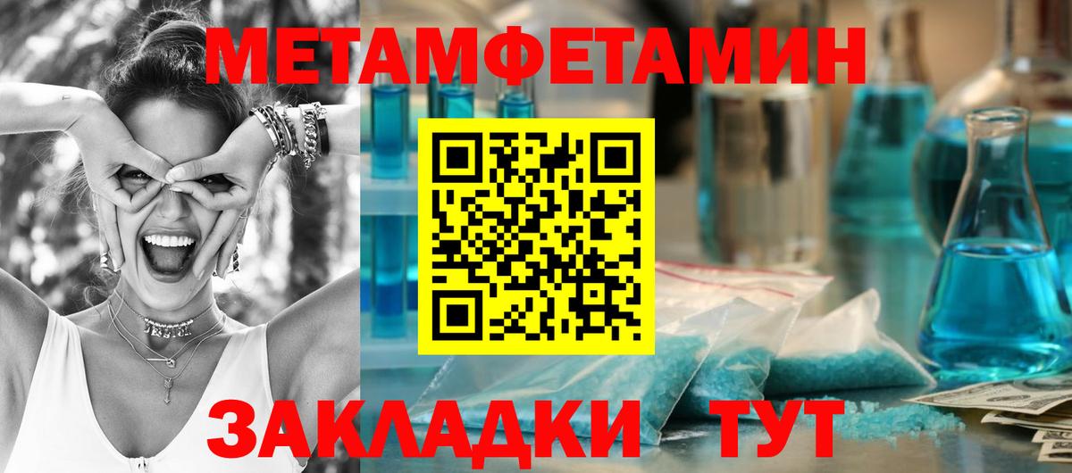 Первитин Декстрометамфетамин 99.9%  Первитин Декстрометамфетамин 99.9%  Советский 
