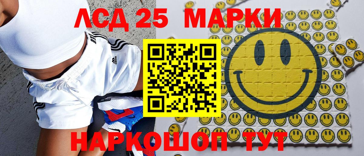 Марки NBOMe 1500мкг Советский
