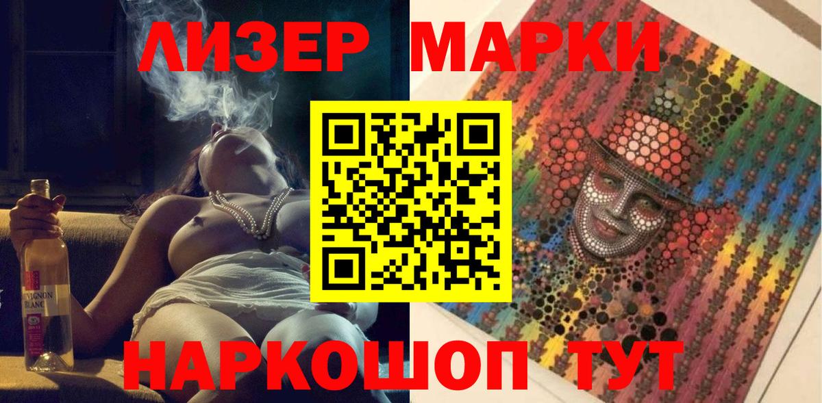 Наркотические марки 1,8мг  Советский 