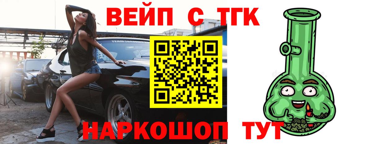 Советский  ТГК THC oil  Вход с VPN 