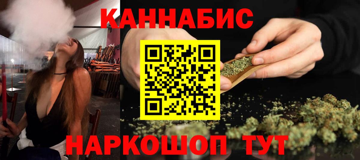Советский  МАРИХУАНА сатива  Вход с VPN  Шишки марихуана SATIVA & INDICA  МАРИХУАНА THC 21%  Конопля VHQ 